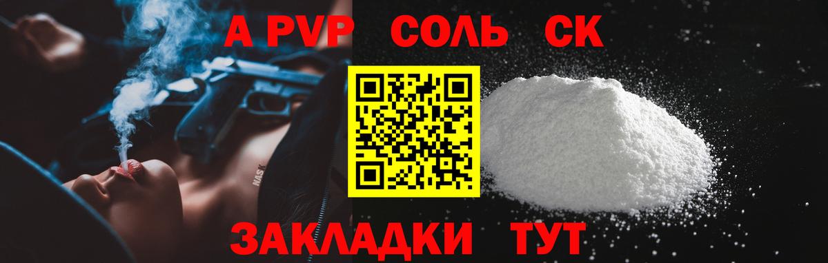 Alfa_PVP мука  Alpha-PVP СК КРИС  Мончегорск  Альфа ПВП  Вход с VPN  закладка  А ПВП мука 