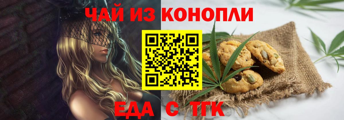 Мончегорск  Canna-Cookies конопля  Вход с VPN 