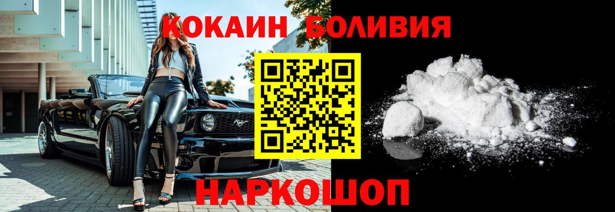 КОКАИН Эквадор  КОКАИН Эквадор  Мончегорск  Вход с VPN 