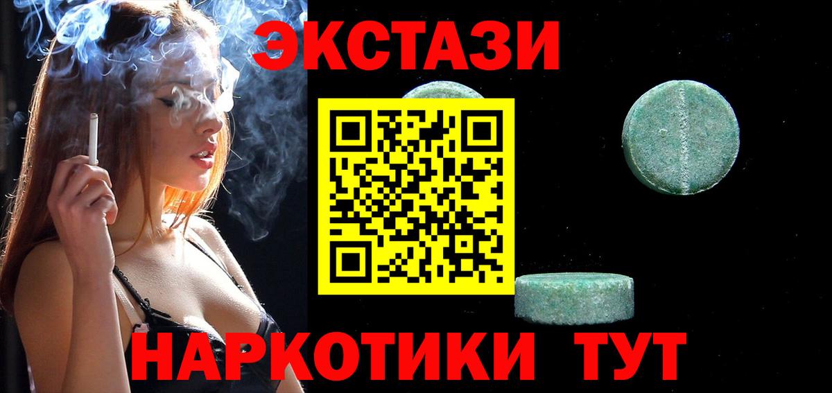 Мончегорск  ЭКСТАЗИ  Вход с VPN  Экстази DUBAI  ЭКСТАЗИ 300 mg 