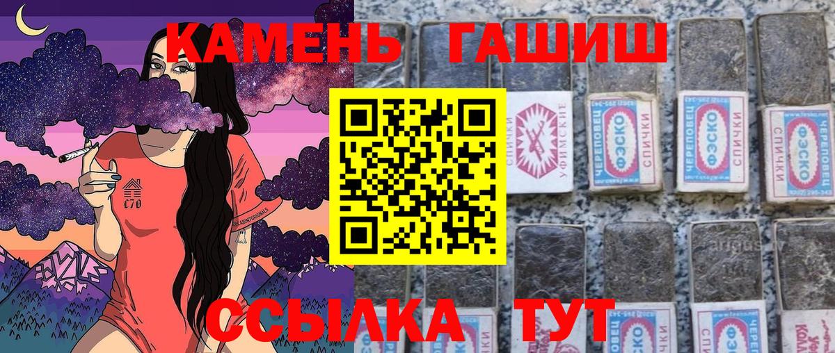 Гашиш 40% ТГК Мончегорск