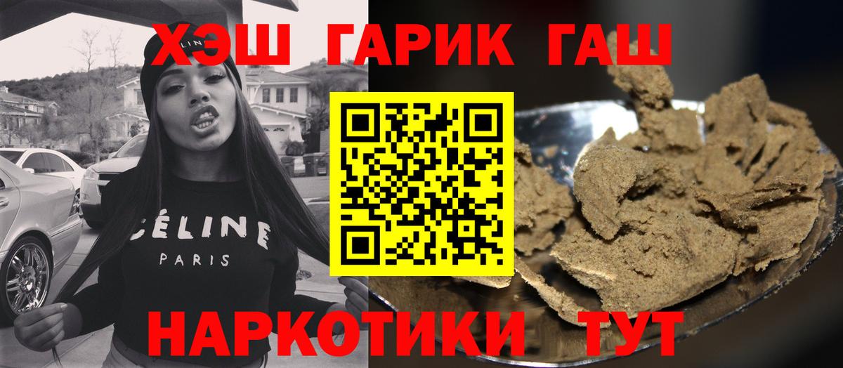 Гашиш гарик  ГАШ  Мончегорск  Вход с VPN  где продают наркотики  Гашиш 40% ТГК 