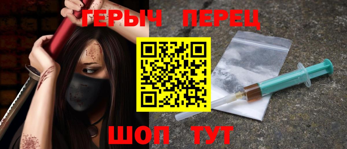 Героин  Вход с VPN  Мончегорск  ГЕРОИН хмурый 