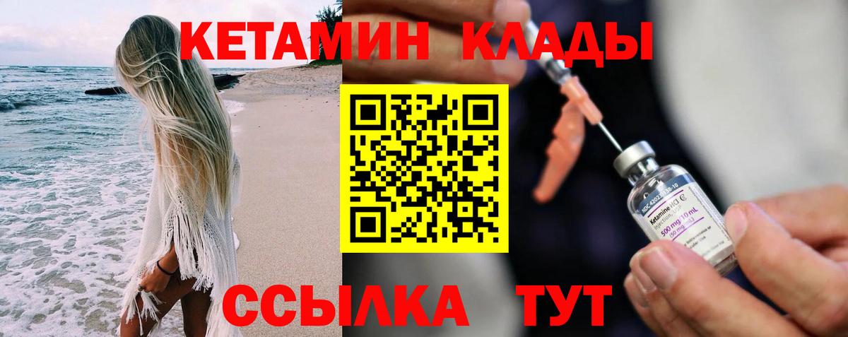 Мончегорск  КЕТАМИН VHQ  Вход с VPN 