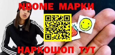 марки nbome Будённовск