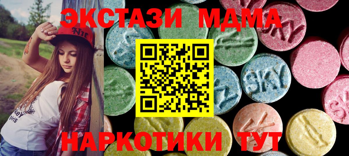 MDMA Molly  Вход с VPN  МДМА  Мончегорск 