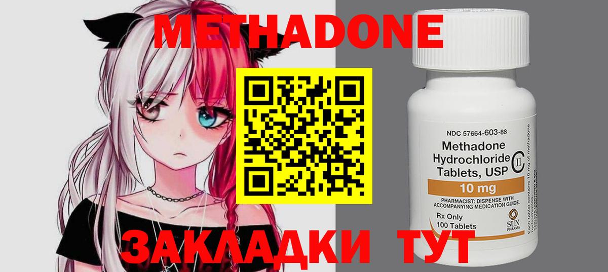 МЕТАДОН VHQ  Вход с VPN  ОМГ ОМГ ССЫЛКА  Мончегорск 