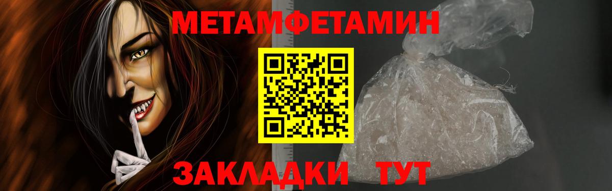 Метамфетамин Methamphetamine Мончегорск
