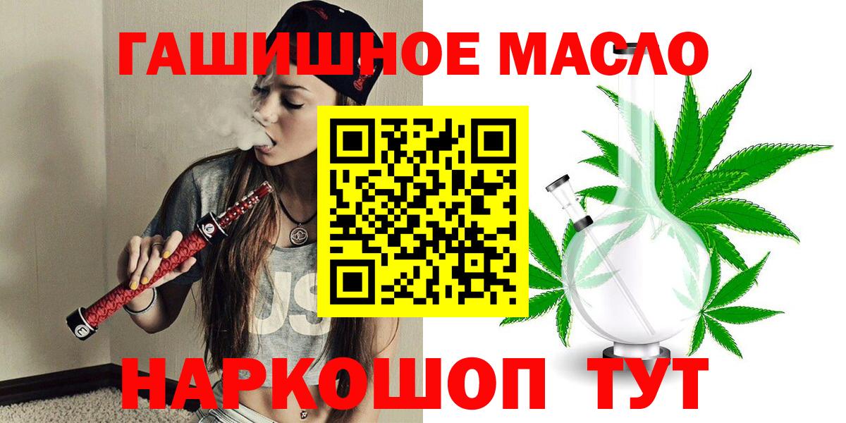 Дистиллят ТГК жижа  Вход с VPN  Мончегорск  ТГК вейп с тгк 